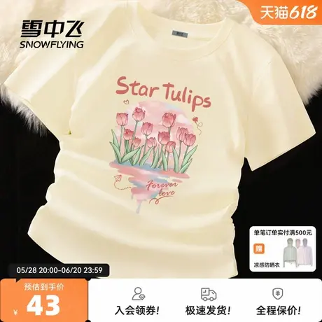 雪中飞正肩短袖t恤女夏季2025修身显瘦抽褶小衫小个子掐腰上衣PC图片