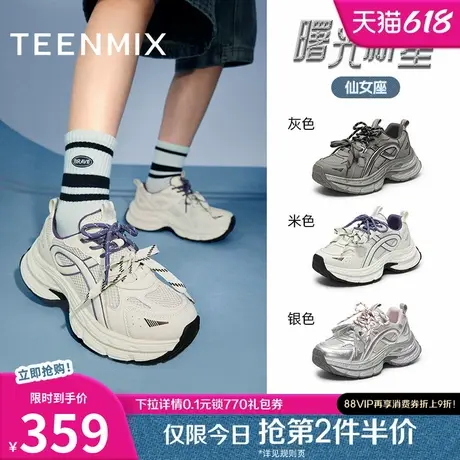 天美意X系列复古厚底增高老爹鞋银色运动鞋女休闲鞋2025春季新款商品大图