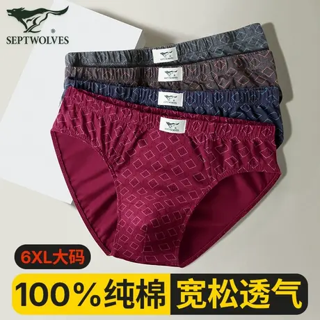七匹狼三角内裤男士纯棉2025新款短裤头三脚裤衩宽松透气大码底裤商品大图