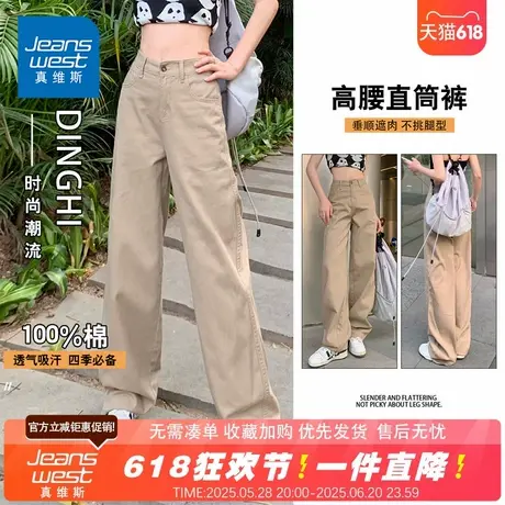 NG真维斯女装夏季新款高腰垂感显瘦韩版直筒裤百搭休闲纯棉牛仔裤商品大图