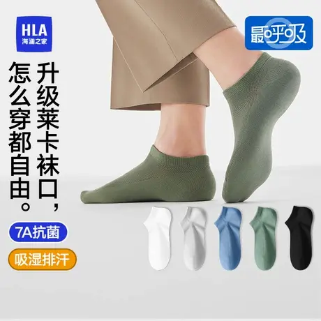 【最呼吸Air7】海澜之家情侣袜子男短袜女抗菌网眼透气款商品大图