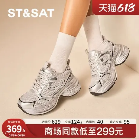 星期六网面透气老爹鞋2025厚底小白鞋小个子运动休闲鞋SSD1112E1R商品大图