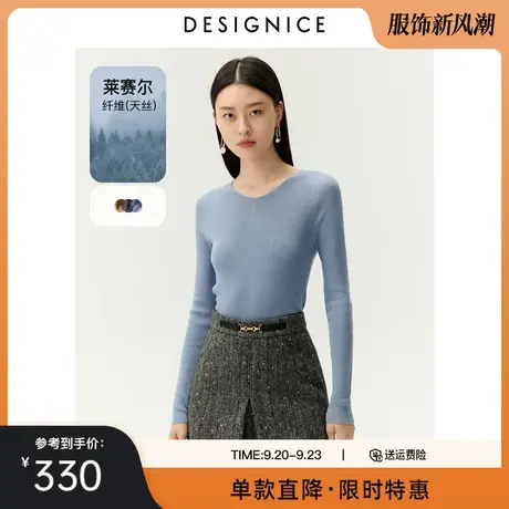 迪赛尼斯冬季新款修身内搭V领舒适莱赛尔打底毛衫针织衫女图片