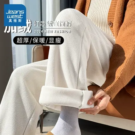 KMV真维斯加绒灯芯绒裤子女2025秋冬加厚宽松高腰窄版显高直筒裤商品大图