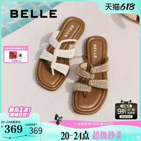 百丽度假编织夹趾拖鞋女2025夏季新款舒适罗马风凉拖鞋B2665BT5图片