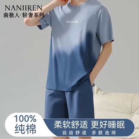 南极人纯棉睡衣男2025年新款夏薄款短袖短裤家居服套装休闲可外穿商品大图