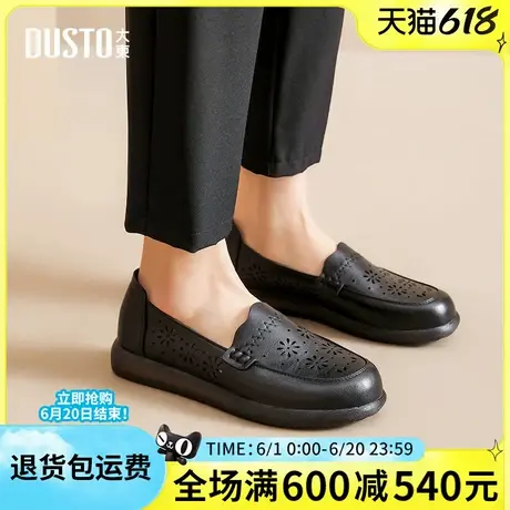 大东妈妈鞋女鞋2025春季新款休闲镂空女单鞋低跟平底凉鞋舒适圆头图片