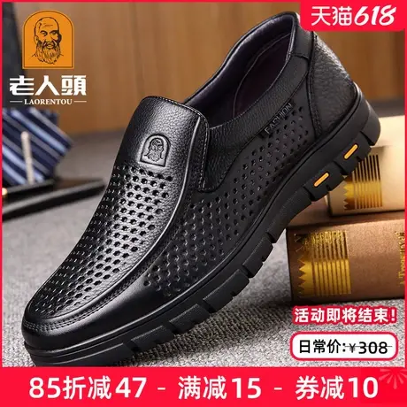 老人头皮鞋男镂空透气夏季中老年爸爸皮凉鞋真皮男鞋商务休闲皮鞋商品大图