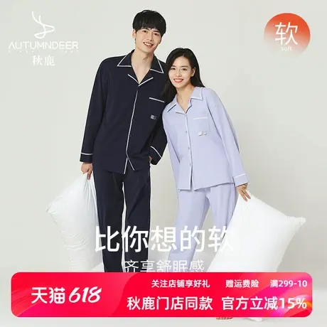 秋鹿秋季纯棉情侣睡衣休闲家居针织棉女装纯色简约居家服套装男款商品大图