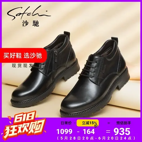 沙驰男鞋皮鞋旗舰店冬季真牛皮加绒里保暖高帮鞋皮棉靴切尔西靴商品大图