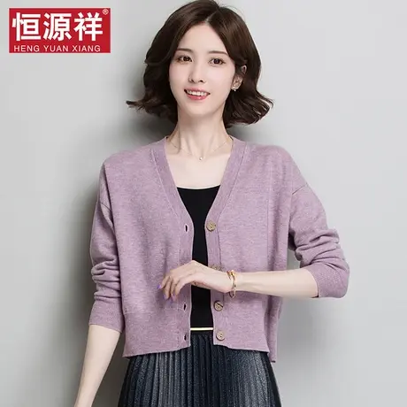 恒源祥短款针织开衫春秋外搭小披肩100%羊毛衫女百搭上衣毛衣外套图片