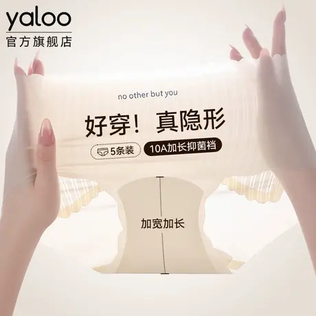雅鹿冰丝女士内裤10a级抗菌纯棉裆2025新款夏薄款无痕隐形三角裤商品大图