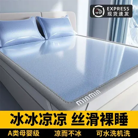 雅鹿夏天冰丝凉席a类母婴级2025新款学生宿舍单人软席可机洗席子商品大图