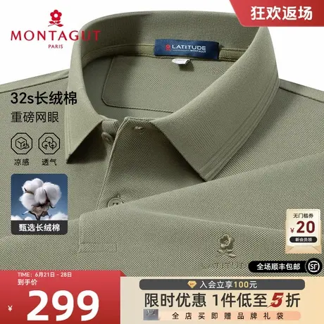 [240g重磅长绒棉]梦特娇夏季男士商务Polo衫短袖翻领休闲T恤凉感J商品大图