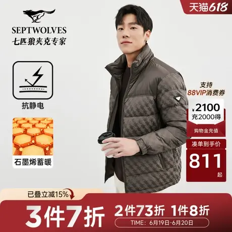 七匹狼羽绒服冬季男士新款立领休闲连帽保暖厚羽绒夹克男外套商品大图