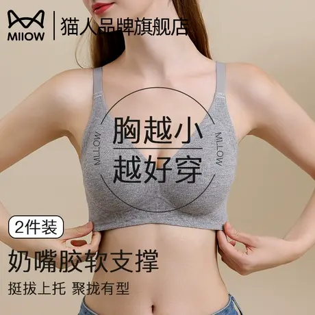 猫人内衣女奶嘴胶软支撑聚拢小胸防下垂无钢圈2025新款无痕文胸罩商品大图