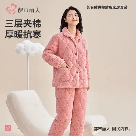 都市丽人秋冬季家居服套装加厚加绒棉袄保暖情侣男士夹棉睡衣女士图片