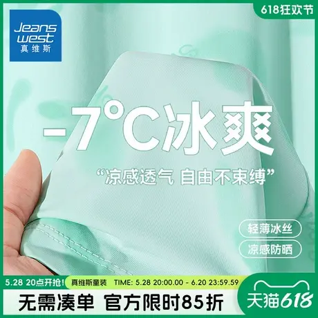 真维斯童装男童短袖t恤男大童夏季凉感防晒衣儿童薄款速干体恤衫商品大图