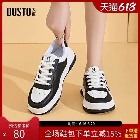 大东时尚板鞋女2025春季新款休闲风中跟平底小白鞋圆头女鞋7565商品大图