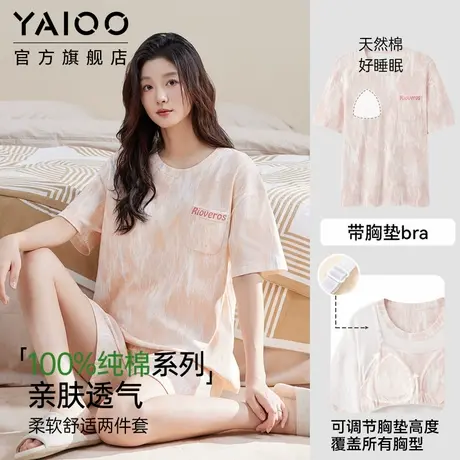 雅鹿睡衣女款2025新款夏季纯棉带胸垫短袖睡裙短裤清美家居服套装商品大图