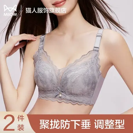 猫人蕾丝内衣女小胸聚拢收副乳防下垂显大不空杯无钢圈薄款文胸罩商品大图