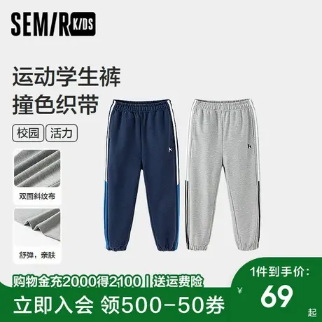 森马儿童长裤2025新款校园运动风撞色束脚裤春季男女宝针织休闲裤图片