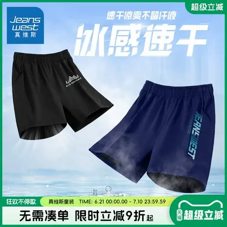 真维斯童装男童短裤男大童速干薄款运动裤儿童夏季凉感冰丝裤子男图片