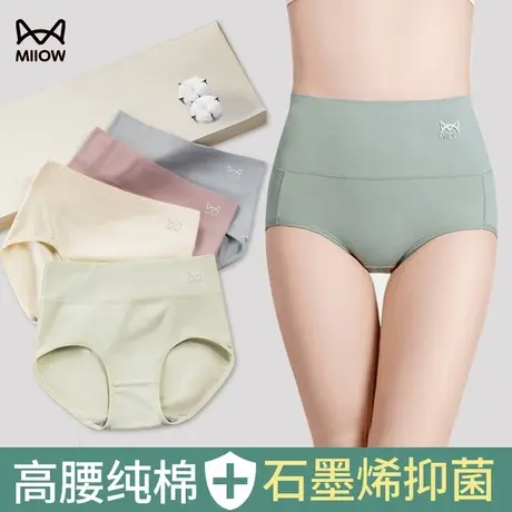 猫人内裤女纯棉抗菌高腰全棉抑菌裆收腹中高腰大码胖MM三角裤头商品大图