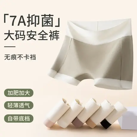 大码安全裤女胖mm200斤高腰提臀不卷边防走光内裤二合一打底裤商品大图
