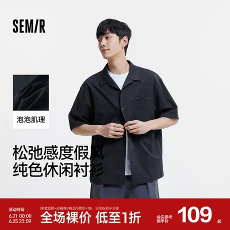 森马短袖衬衫男松弛肌理感度假风衬衣2025夏新款上衣纯色百搭宽松图片
