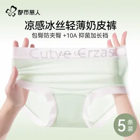 都市丽人蕾丝内裤女士高级性感新款10A抑菌裆冰丝无痕中腰三角裤商品大图