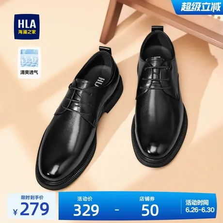 HLA/海澜之家皮鞋男新款夏季商务正装真皮软底皮鞋增高透气父亲鞋商品大图