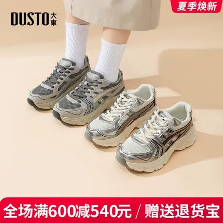 大东老爹鞋女2025秋季新款时尚简约平底中跟休闲百搭户外运动女鞋商品大图