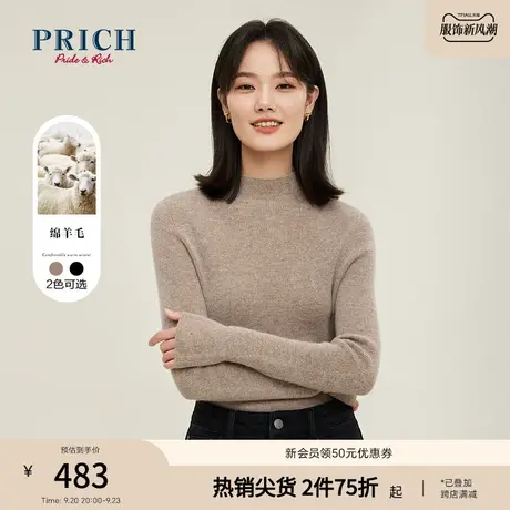 PRICH商场同款针织衫新品秋冬新款含绵羊毛半高领毛衣上衣女商品大图