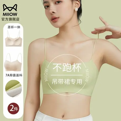 猫人内衣女细肩带聚拢小胸无痕吊带美背2025新款防下垂背心式文胸图片
