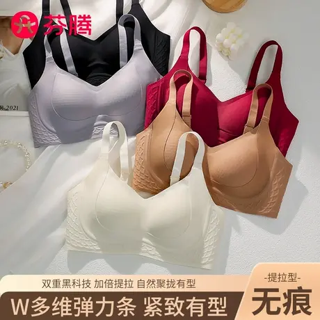 芬腾女夏无痕一片式大胸显小聚拢内衣防滑防下垂收副乳文胸胸罩图片