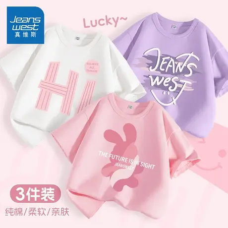 真维斯童装儿童短袖t恤2025新款大童半截袖衣服薄款夏装女童上衣图片