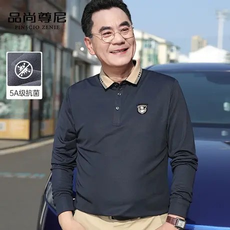 【5A抗菌】男士秋装2023新款撞色翻领刺绣长袖T恤衫中老年爸爸装商品大图