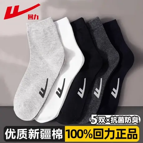 正品男士袜子新疆棉春夏季薄款中筒袜抗菌防臭长筒袜图片