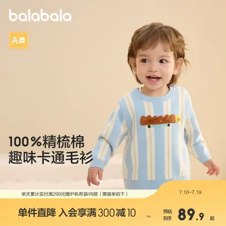 巴拉巴拉童装婴儿毛衣儿童冬季线衫新款男女童毛衫针织衫全棉商品大图