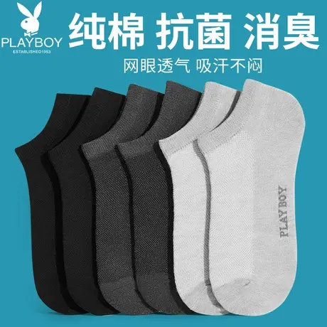 花花公子船袜男士100%纯棉隐形袜子抗菌消臭全棉短袜夏季浅口袜DX图片