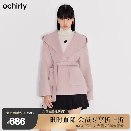 ochirly欧时力新款冬装连帽配腰带法式慵懒风羊毛双面呢外套女商品大图