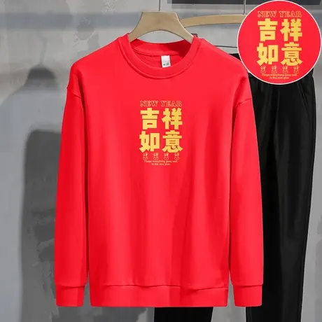 重磅纯棉兔年本命年卫衣男生中国红色长袖加绒加厚摇粒绒新年衣服商品大图