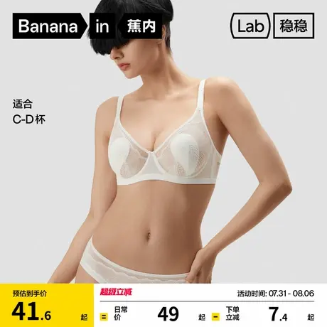 蕉内钛支撑503Air Max文胸性感蕾丝内衣女胸罩大胸显小内裤套装商品大图