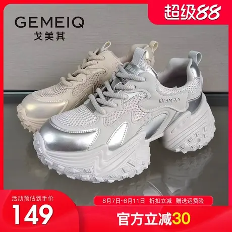 戈美其商场同款厚底老爹鞋女春秋季新款增高百搭运动鞋时尚休闲鞋图片