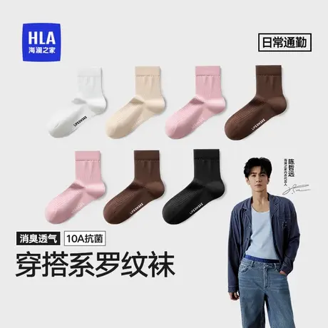 海澜之家女士中筒袜舒适百搭日常商务亲肤柔软透气罗纹袜子女商品大图