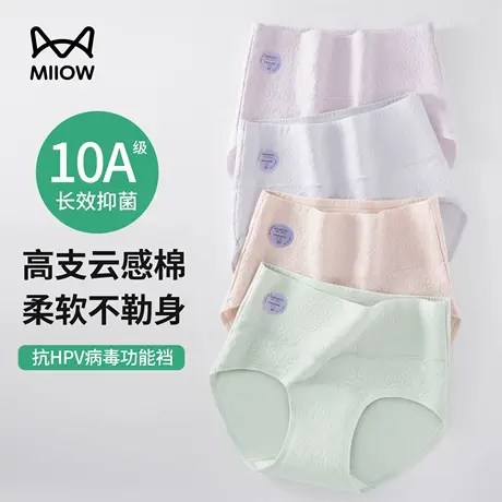 猫人内裤女士2025新款纯棉抗菌全棉裆收腹提臀高腰包臀女生三角裤商品大图