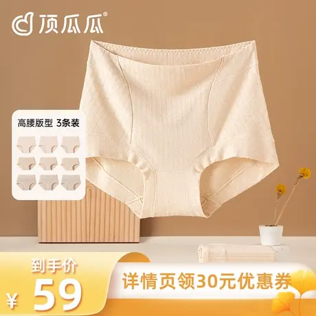 【所有爸妈的幸福家直播间】顶瓜瓜云感女士中高腰内裤3条装 zb商品大图