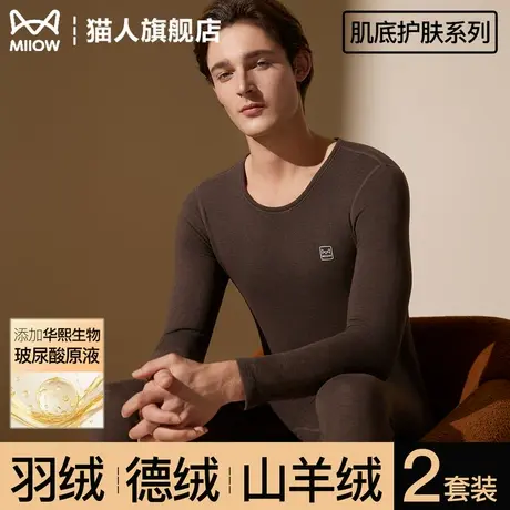 猫人德绒保暖内衣男款秋冬加绒加厚发热羊绒蚕丝打底秋衣秋裤套装图片