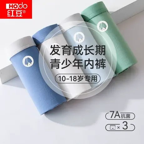 红豆青少年内裤男发育期学生初高中生纯棉抗菌大童胖男孩平角短裤商品大图